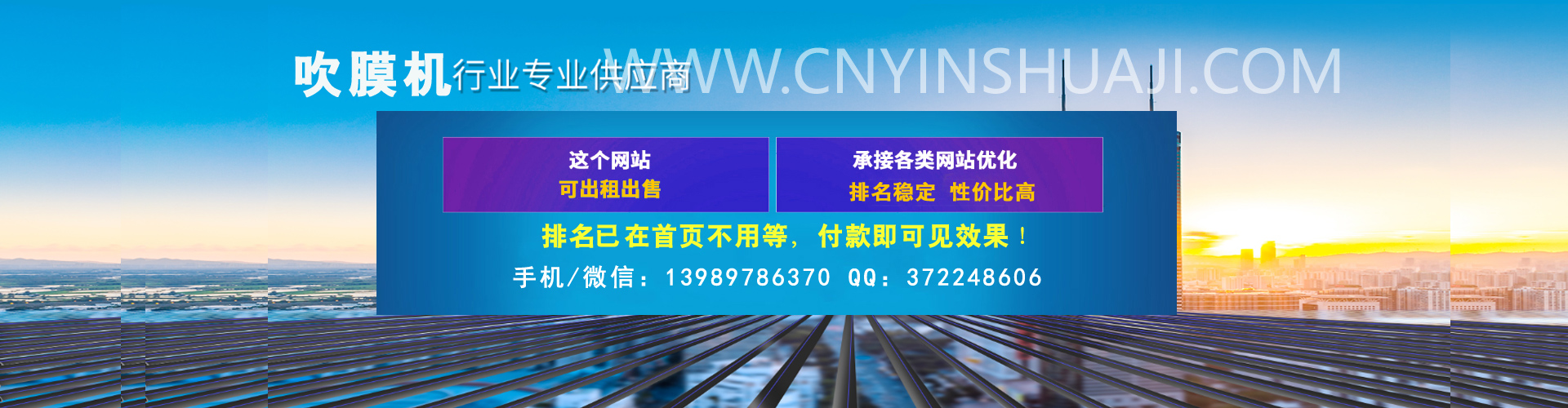 吹膜機(jī)廠(chǎng)家